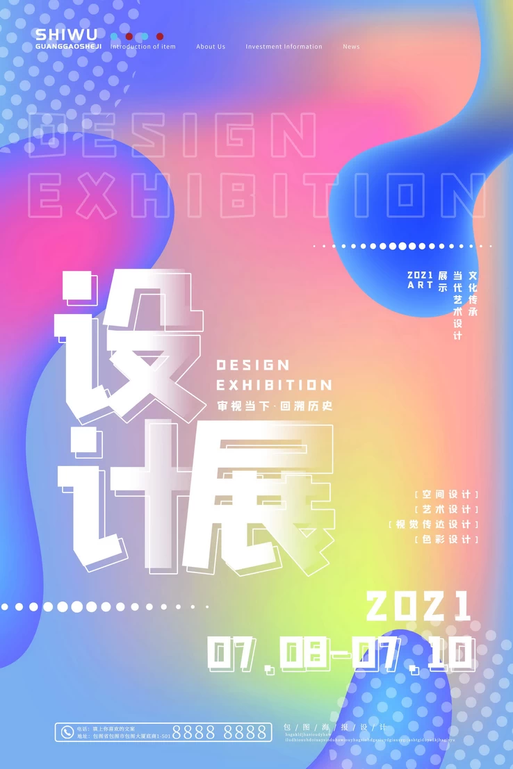 高端创意展会艺术展毕业展作品集摄影书画海报AI/PSD设计素材模板【278】